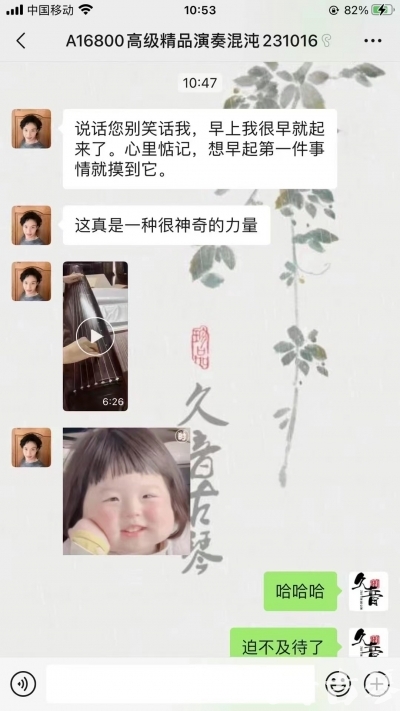 海南藏族自治州久音古琴【反馈篇】 这床琴治好了他的起床气